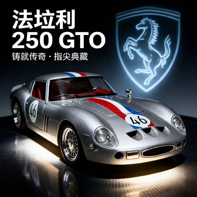 Kids Toys Kids Toys - 1:24 Ferrari 250 GTO Diecast Alloy