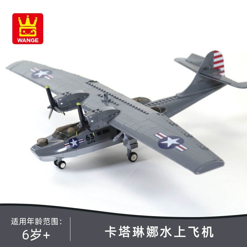 PBY-5A Catalina Seaplane US Mi - Kid Toys Ads review and price